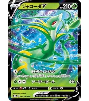 Amazon.co.jp: ポケモンカードゲーム S9 012/100 シェイミV 草